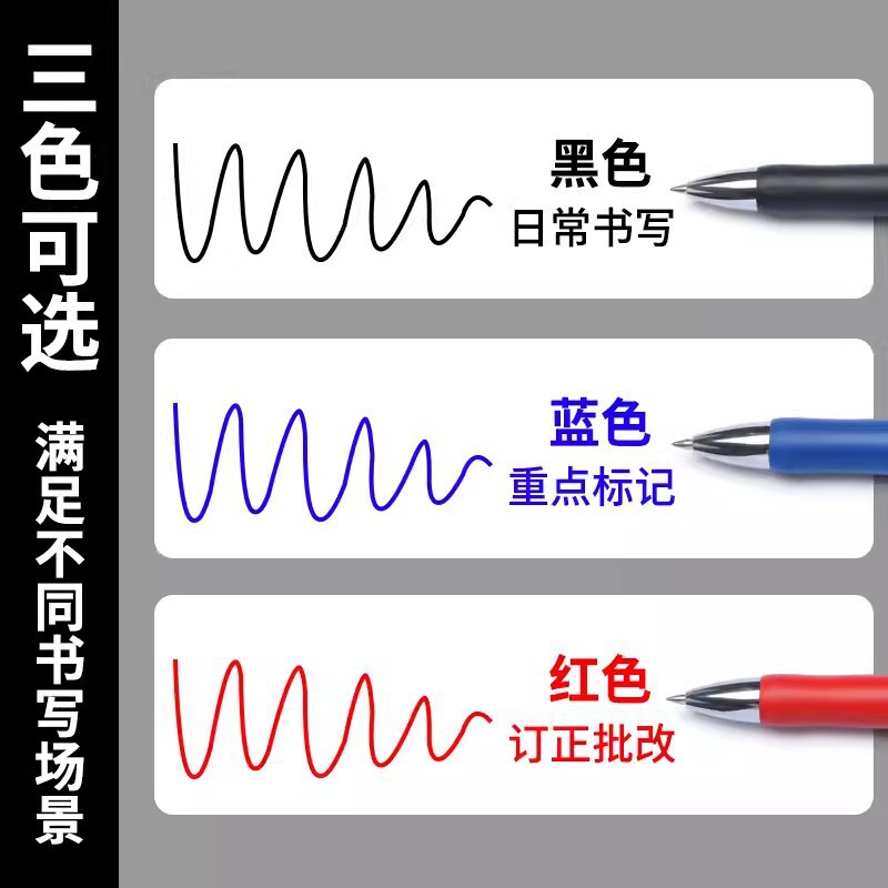 得力33388S中性笔按动式黑色水笔0.5批发红蓝色办公签字笔大容量|undefined