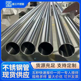 304/316不锈钢管空心钢管无缝钢管光亮管卫生管精密管工业厚壁管