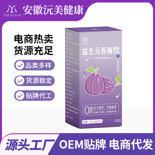 ����Ԫ��÷� ��ʳ�w�S����֭��;���ԭ֭��������s���������l