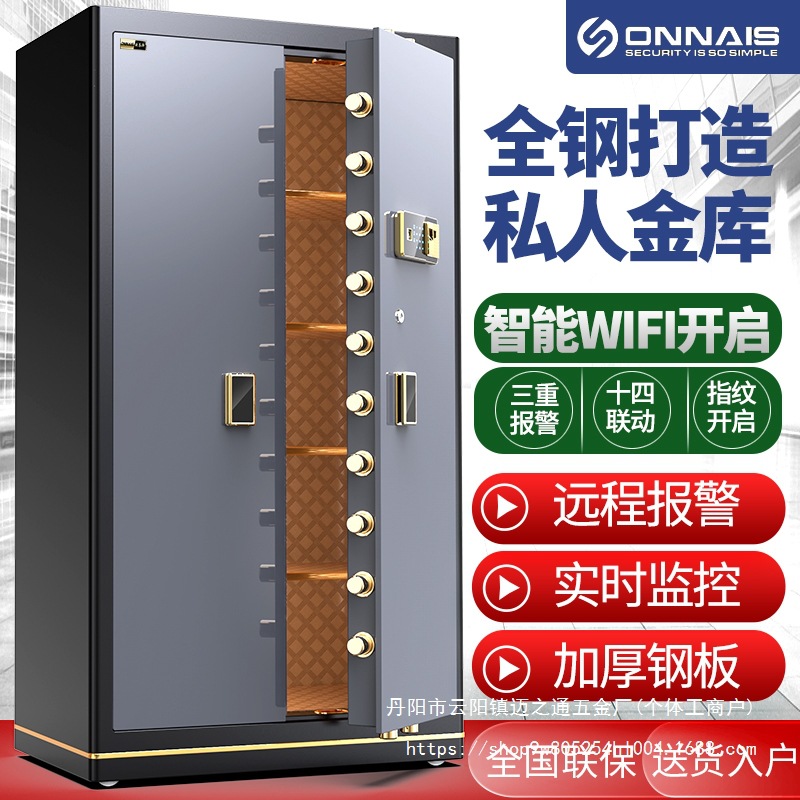 保险柜 可供英文 大型家用办公1.8米对开门金库指纹防批发