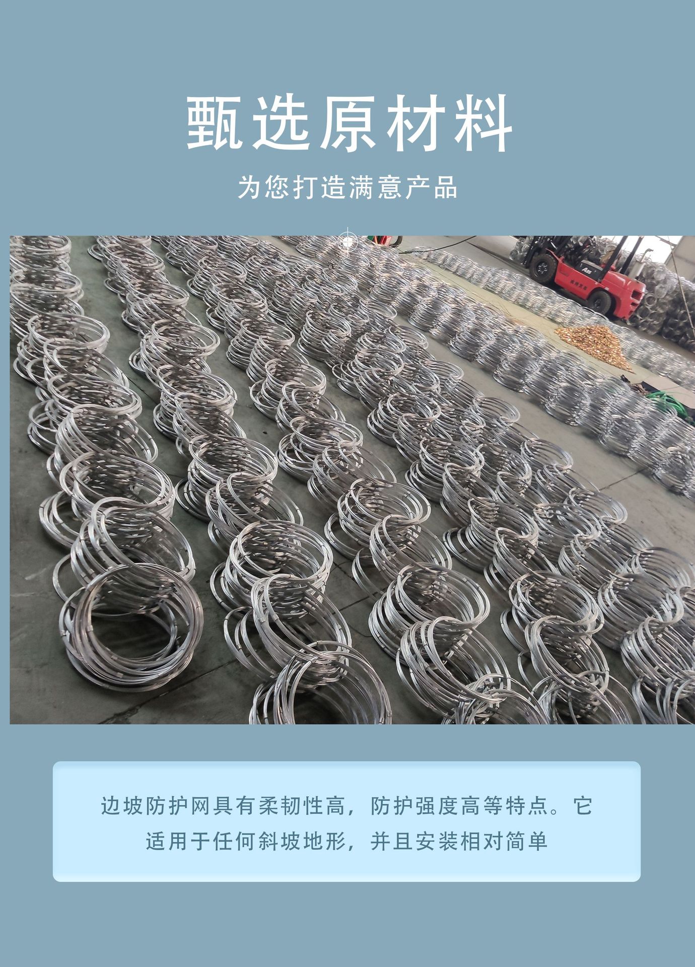 边坡护栏网_03.jpg