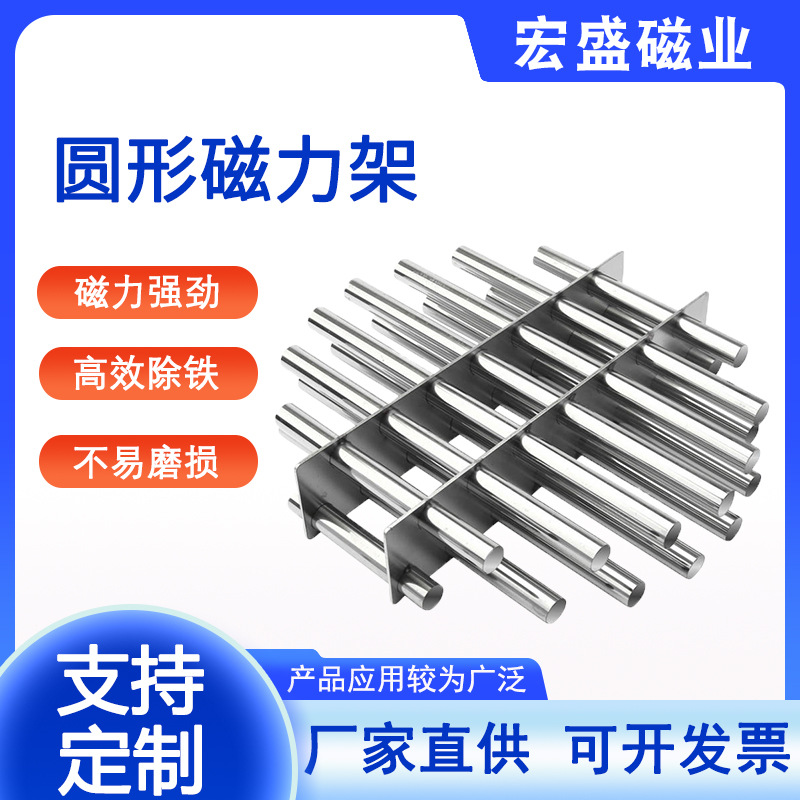 加工定制圆形磁力架注塑机强磁磁力架12000高斯强磁棒除铁器吸铁