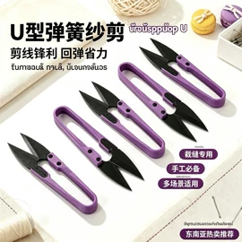 纱剪;裁缝剪;家用剪刀
