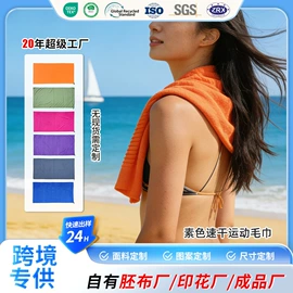 浴巾、沙滩巾;运动巾;连帽浴巾