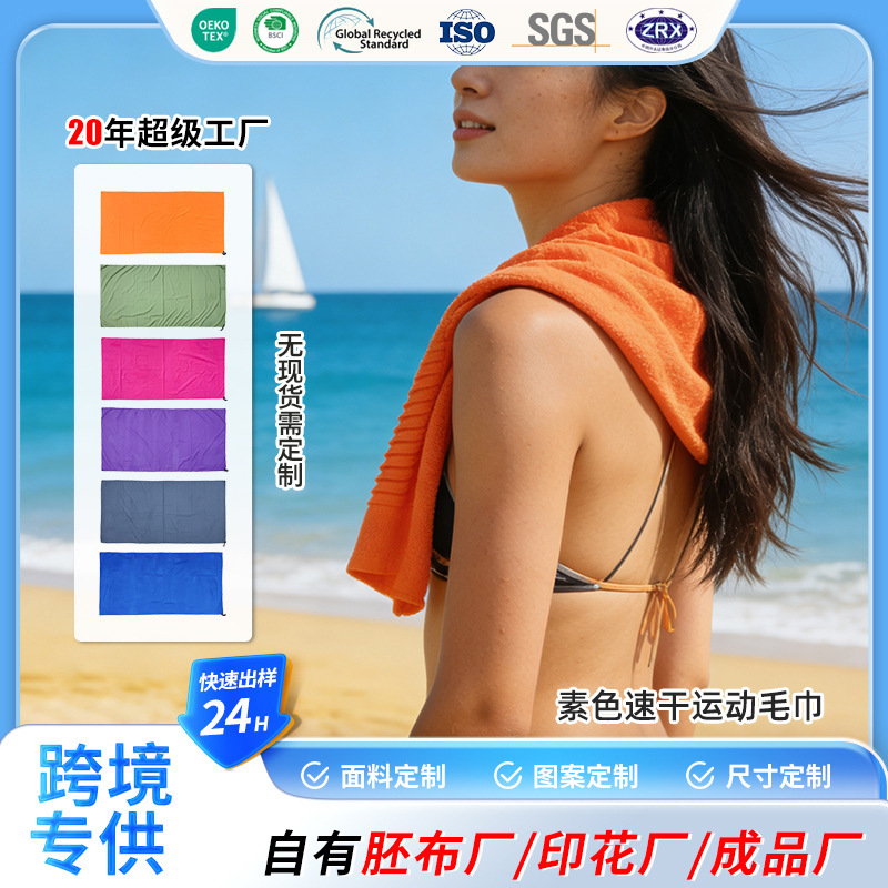 Double-Sided Velvet Sports Towel, Customized Quick-Drying Fitness Sweat-Absorbent Yoga Microfiber Towel, Outdoor Sports Towel