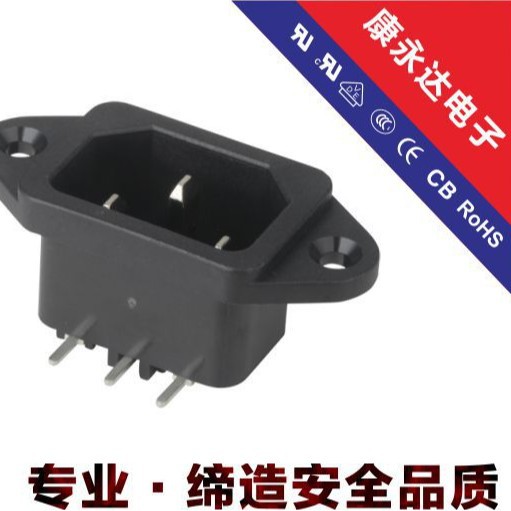 品字型插座带螺丝孔 带焊地片电源插座 AC电源插座 DE-14-1P-L5S5