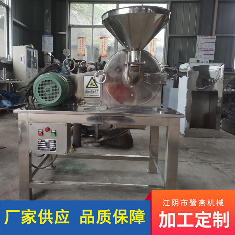 台板式万能粉碎机 小型五谷杂粮磨粉机调味品粉碎机设备厂家发货