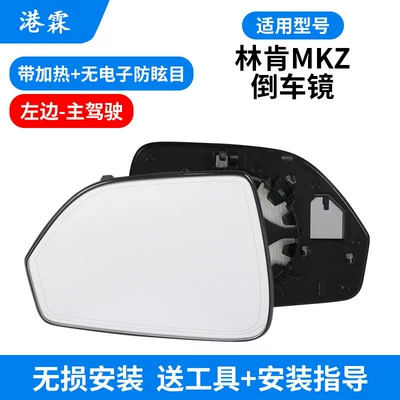 Reflector Frame and Lens, Rear mirror/rearview mirror assembly - with-heating-no-electronic-anti-glare-lenses-main-driver