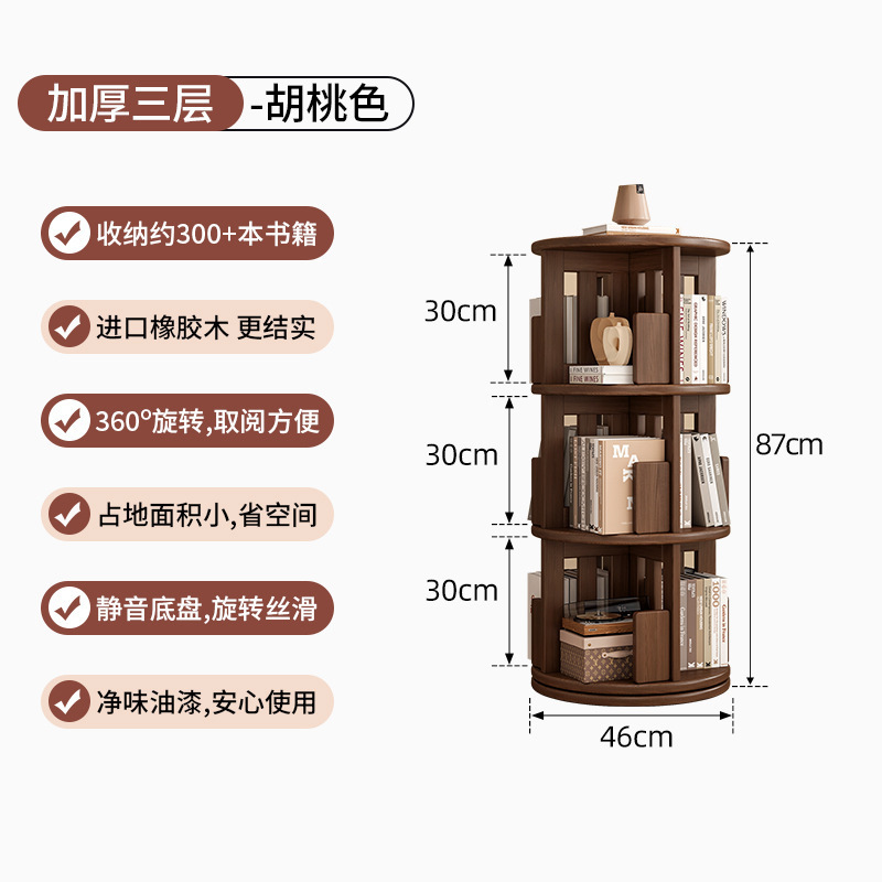 旋转书架置物架落地靠墙实木简易收纳柜不占空间儿童书柜现货批发|undefined