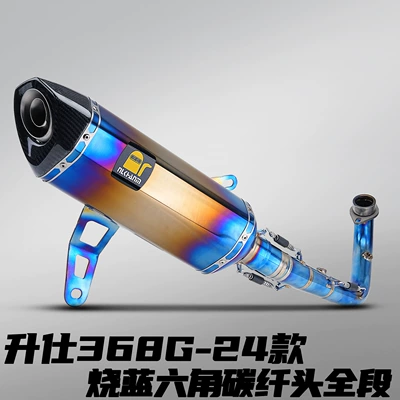 Shengshi 368g 24 Models Motorcycle Motorcycle exhaust pipe - shengshi-368g-hexagonal-carbon-head-titanium-alloy-full-section-blued