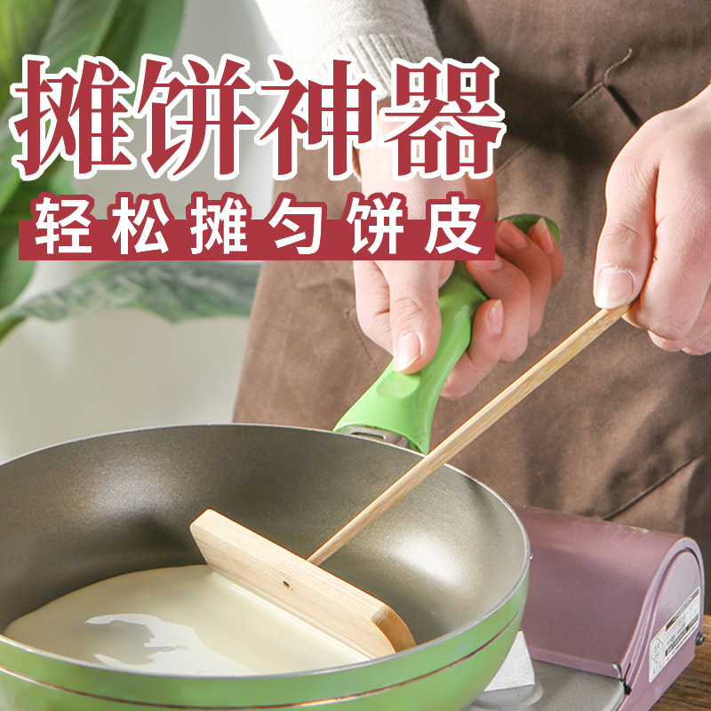煎饼竹耙子家用摊饼竹蜻蜓摊煎饼果子烘焙工具鸡蛋饼刮板煎铲厨房
