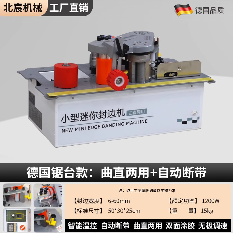 [독일 모델] 톱 테이블 모델: 곡선 + 끊어진 벨트