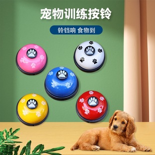 Cat and Dog Trainer Pet Footprint Ring Bell Teddy Dog Ring Bell Call Dining Bell Dog Intelligence Toy Golden Hair Bell