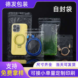 双面透明自封袋手机壳包装袋透明封口袋拉链袋现货袋子批发可定制