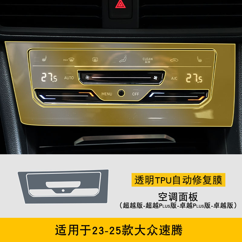 Car interior film | Volkswagen Volkswagen Sagitar 19-25 - 23-25-volkswagen-sagitar-air-conditioning-panel-beyondplus