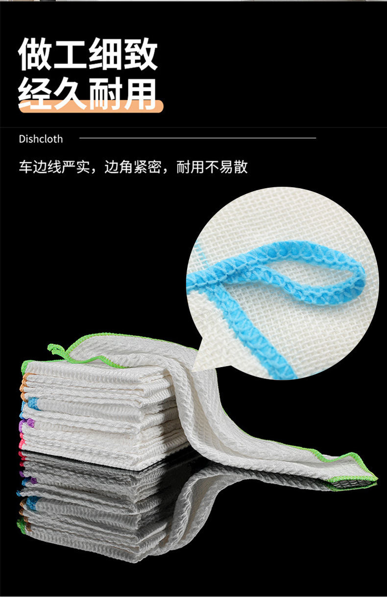 洗碗巾抹布详情_07.jpg