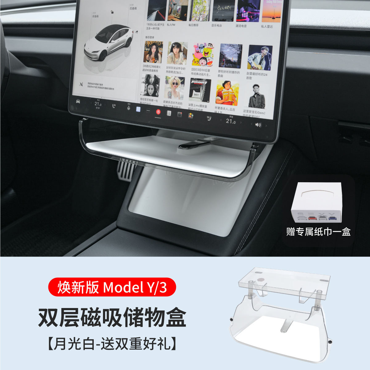 【환신 Y/YL/환신 3】 자석 부착형 수납함 - 문라이트 화이트, 구매 시 두 가지 혜택 증정