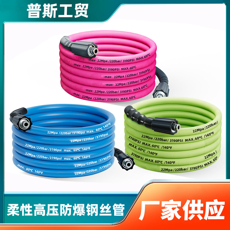 洗车机高压水管洗车机水管亿力绿田配件延长专用管彩色压力高压管