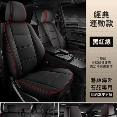 Modelə uyğun (Original) oturacaq örtükləri – car TOYOTA Toyota CHR Corolla RAV4 - hk-versionoverseasright-hand-drive-black-and-red-lines-five-seats-nappa-leather-fully-surrounded-by-front-and-rear-rows