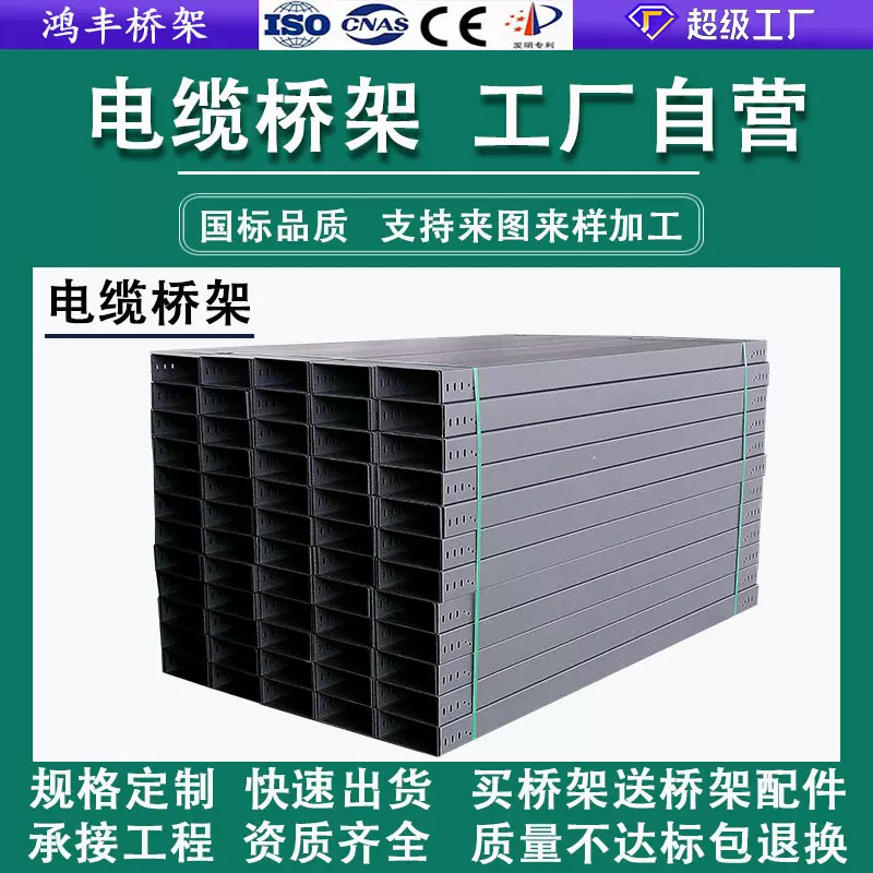 桥架厂家304不锈钢桥架车库喷塑金属槽盒电缆电线防火镀锌桥架