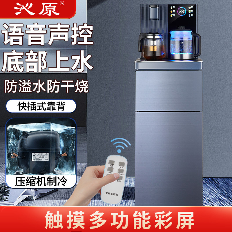 Qinyuan Tea Bar Machine Compressor Refrigeration Ice and Heat New Intelligent Voice Home Bottle Double Door Digital Display Tea Bar Machine