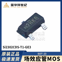 ЧMOS Si2302CDS-T1-GE3 SOT-23 Nϵ 20V 2.9A w