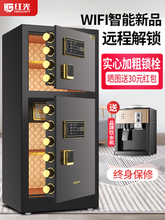 Red Light Safe Office Large Commercial Anti-Theft All-Steel Wifi Fingerprint Password Delivery Upstairs Bedside Table New Style
