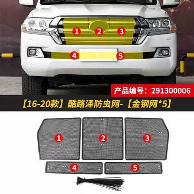 for Cruiser Water Tank: Automobile anti-insect net - 16-21-cool-road-ze