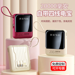 2025新型携帯電話20000ミリアンペア大容量ミニ急速充電ケーブル付き充電宝小型携帯カスタマイズ