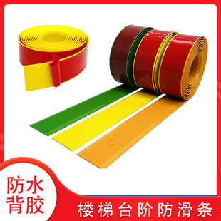 Stair Anti-Slip Strips Kindergarten Floor Step Slope Anti-Slip Stickers Bathroom Anti-Slip Strips Self-Adhesive Strips Anti-Slip Safety