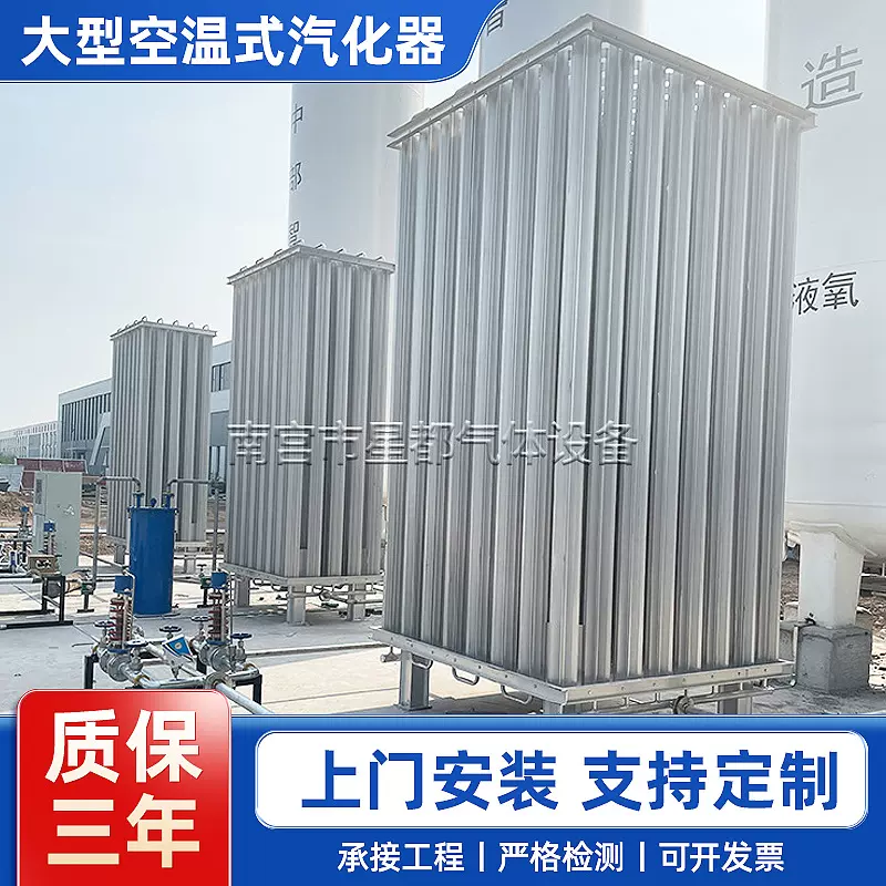 大型空温式气化器 3000立方汽化器 液氧液氮液氩气化器 生产厂家