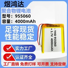 955060ۺ늳4000mAh仯yRëxƄԴ3.7V