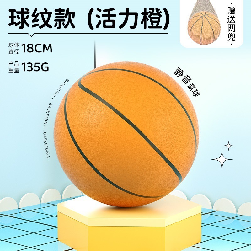 Bola de escoria elástica, juguetes de pelota para niños, esponja de entrenamiento silencioso, palmaditas en interiores, 5 baloncesto, bola 7, silencio