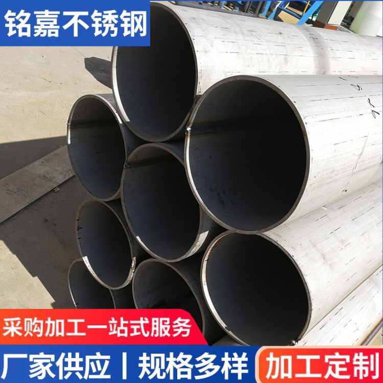 201不锈钢工业管排污管道大口径不锈钢圆管201厚度不锈钢焊管