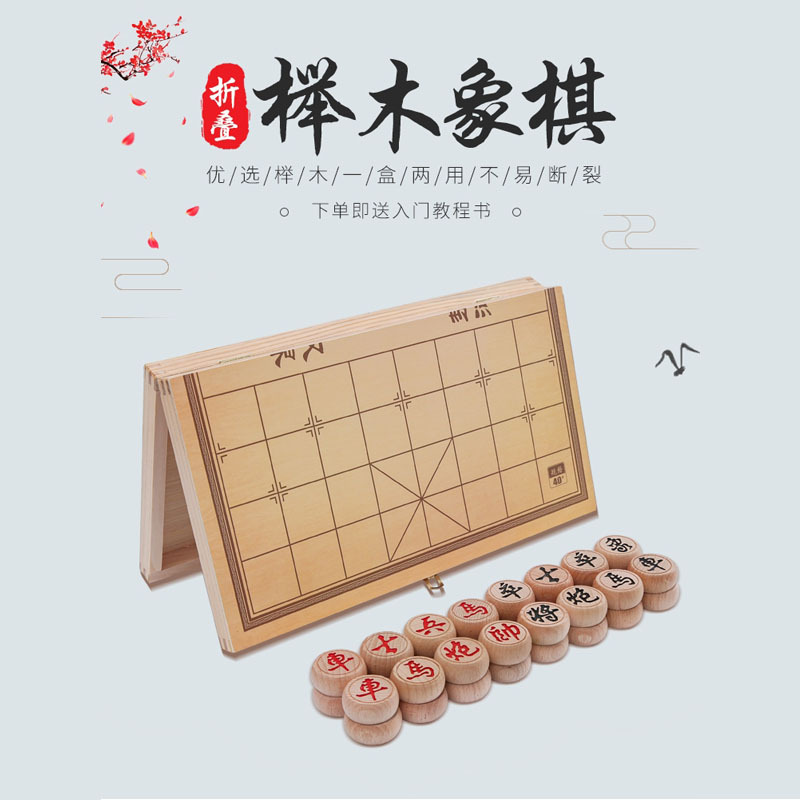 Chinese chess suit high-grade Checkerboard student Large children woodiness Like chess solid wood fold Portable Beech Piece