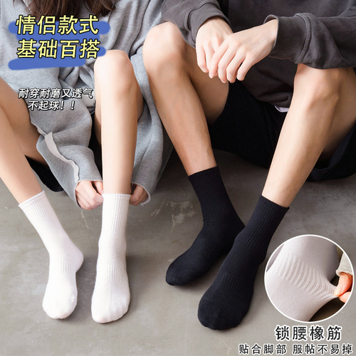White long socks for women spring and summer ins trend solid color Japanese mid-calf socks for men sweat-absorbent cotton short-calf sports socks