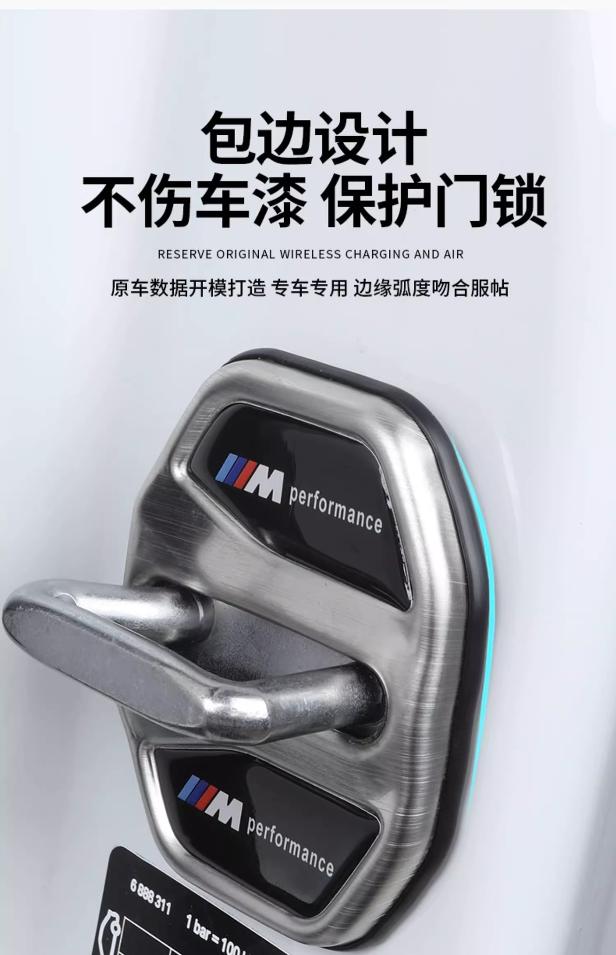 Door Lock Protection Cover for BMW 1 2 4 5 7 Series X1 X2 X3 X4 X5 X6
