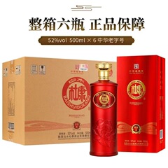杜康白酒洞8濃香型全箱卸売り進学宴祝杯52度ギフトボックス