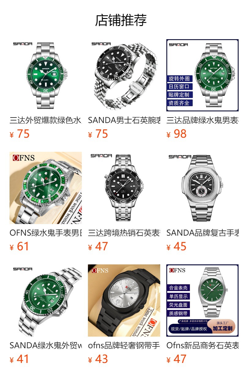 SANDA手表男水鬼商务石英腕表钢带日历非机械防水亚马逊男士手表