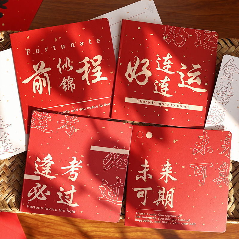 Estilo chino creativo día de Año Nuevo tarjeta de felicitación de Año Nuevo texto inspirador bendición de cumpleaños regalo Tarjeta de mensaje en blanco tarjeta pequeña