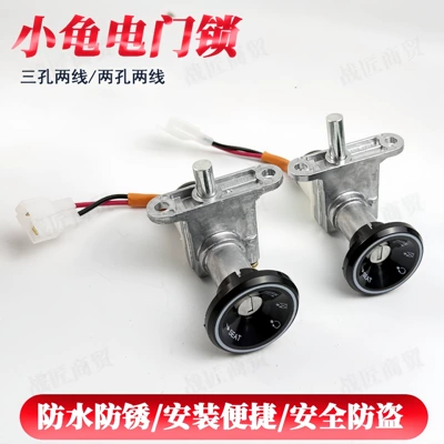 Electric Vehicle Door Lock Power Lock Three-Hole Two-Hole Small Turtle Electric Door Lock Faucet Lock Seat Cushion Lock Battery Car Head Lock