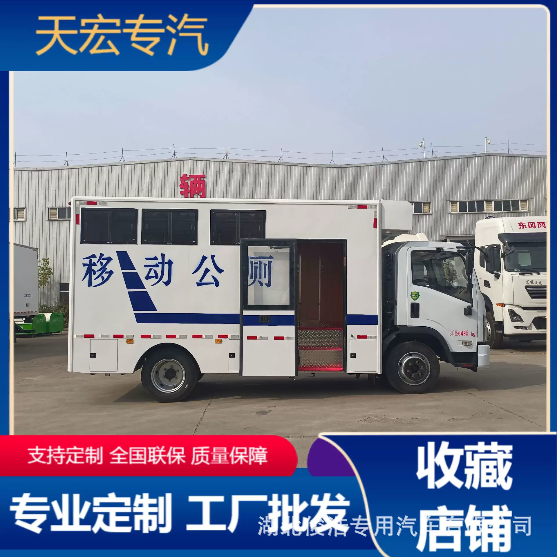 流动服务车 特种作业 景区移动如厕 市政牵引厕所车 展会机场移动