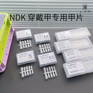 Nadico NDK Wearing Special Nail Pieces XSML Code Short Medium Square Oval Almond T-Type Ultra Thin Seamless Scrub
