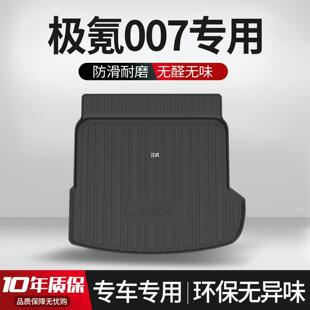 Suitable for ZEEKR pole krypton 007 trunk mat TPE car interior modification accessories geek storage tailbox mat