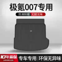 Подходит для ZEEKR полюсный криптон-007 Багажник Коврики TPE Автомобильный Интерьер Модификация Аксессуары для Geek Size
