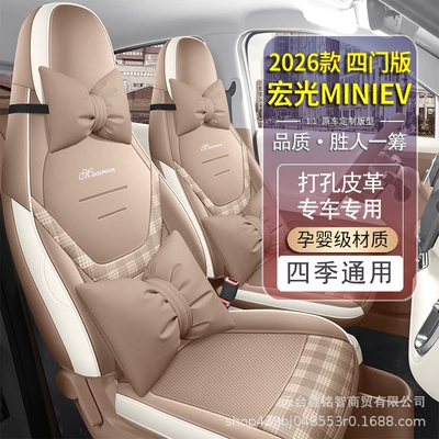 Modelə uyğun (Original) oturacaq örtükləri – Cushions, Four-Season Car Seat Covers