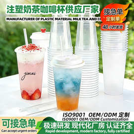 奶茶杯500ml饮料果汁杯700ml塑料带吸管盖子冷热饮奶茶杯子一次性