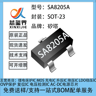 SA8205A����SOT-23�^��/�^�����oоƬ ݔ���͉�36V �^�����oֵ6V