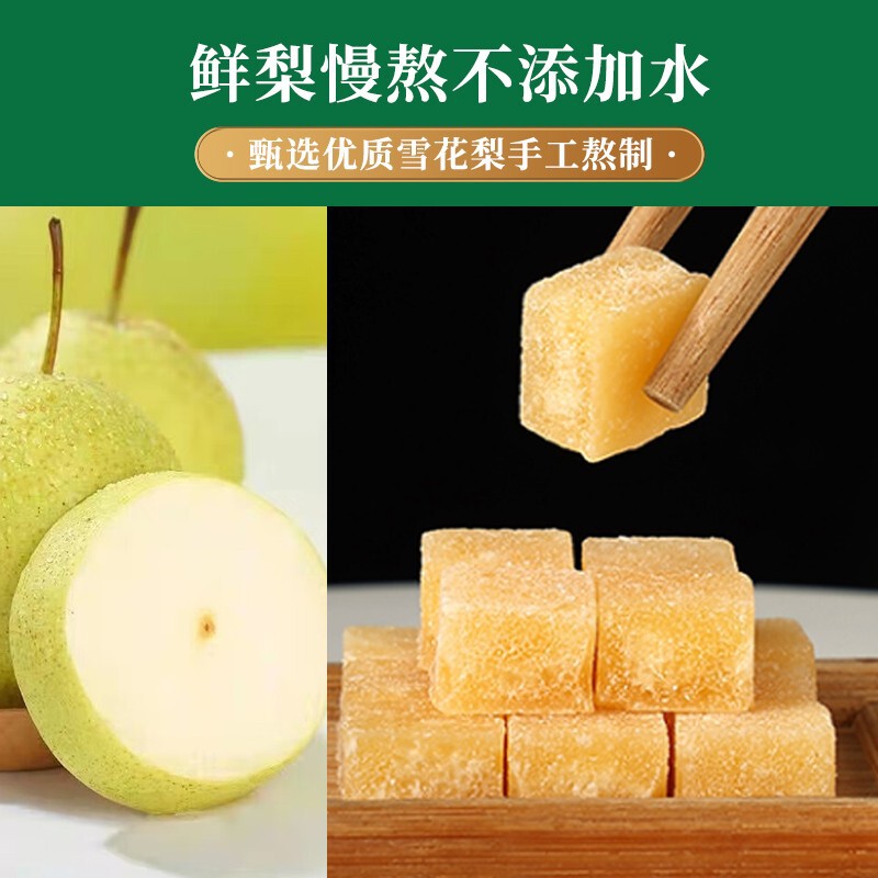 Weiren Tang Baicao 梨ペーストキャンディ手作り角梨ジュースキャンディ冷却ミントキャンディ卸売|undefined