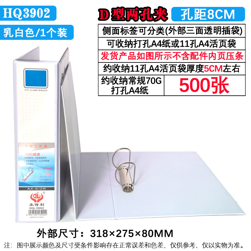 3inch D형 2구멍(3902) 두께 8CM